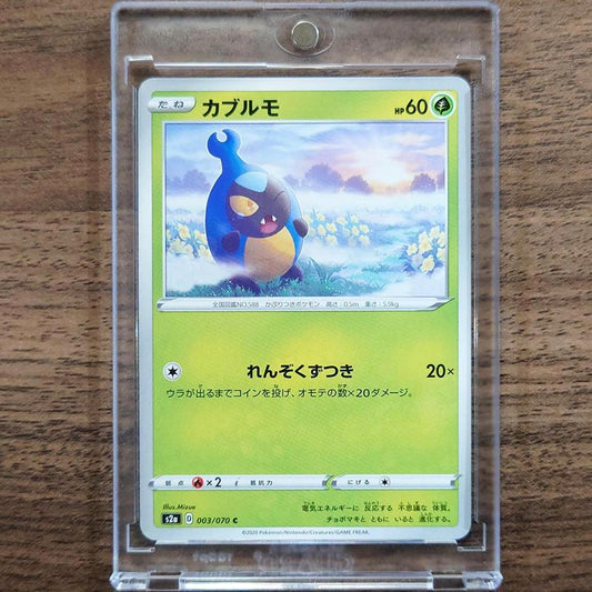 Karrablast C 003/070 S2a Explosive Walker Japanese Pokemon Card [USED]