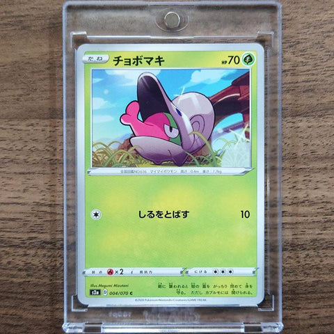 Shelmet C 004/070 S2a Explosive Walker Japanese Pokemon Card [USED] — photo 1
