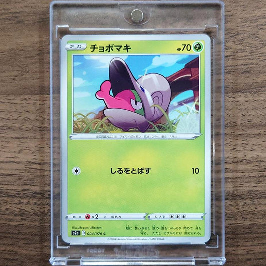 Shelmet C 004/070 S2a Explosive Walker Japanese Pokemon Card [USED]