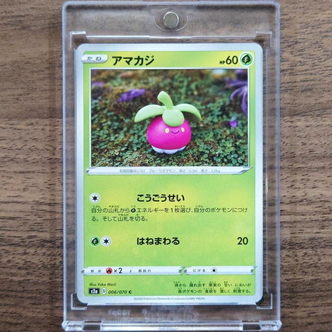 Bounsweet C 006/070 S2a Explosive Walker Japanese Pokemon Card [USED] — photo 1