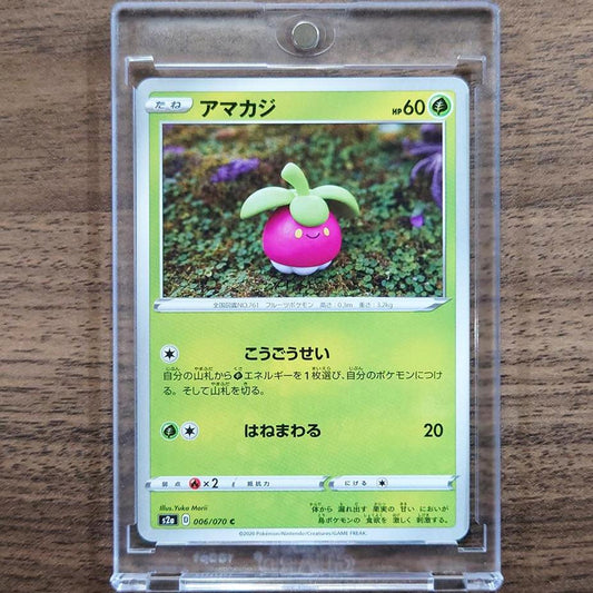 Bounsweet C 006/070 S2a Explosive Walker Japanese Pokemon Card [USED]