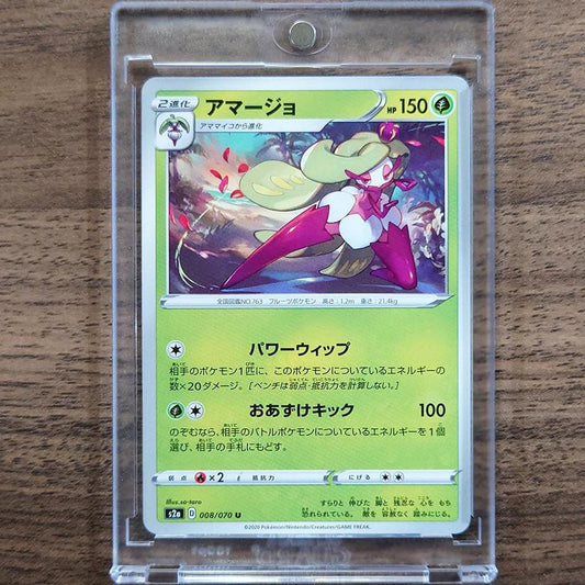 Tsareena U 008/070 S2a Explosive Walker Japanese Pokemon Card [USED]