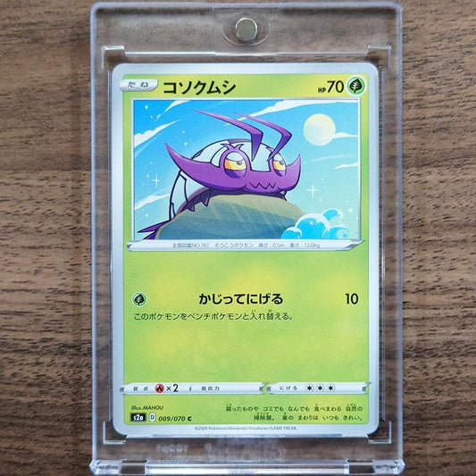 Wimpod C 009/070 S2a Explosive Walker Japanese Pokemon Card [USED]