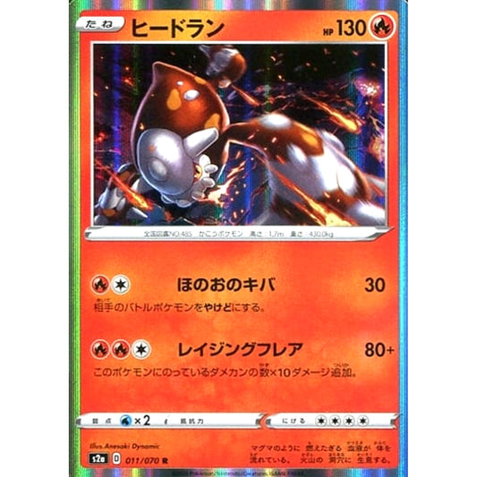 Pokemon Heatran Holo R 011/070 S2a Explosive Walker Japanese Pokemon Card [USED]