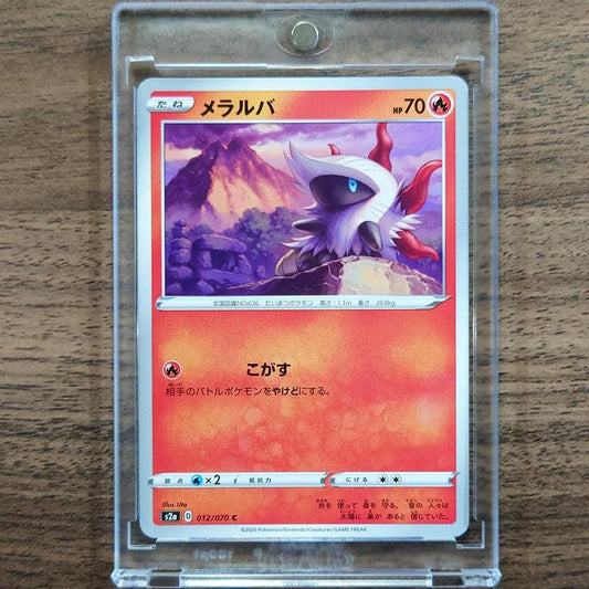 Larvesta C 012/070 S2a Explosive Walker Japanese Pokemon Card [USED]