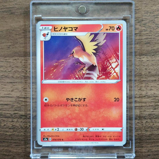 Fletchinder C 014/070 S2a Explosive Walker Japanese Pokemon Card [USED]
