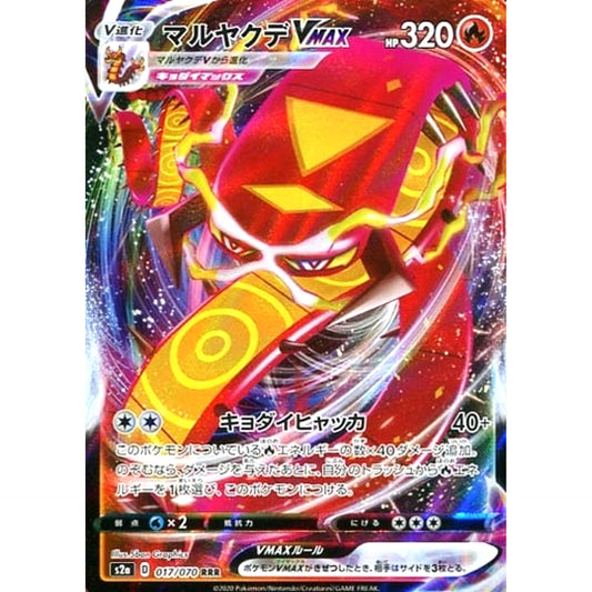 Pokemon Centiskorch VMAX Holo RRR 017/070 S2a Explosive Walker Japanese Pokemon Card [USED]