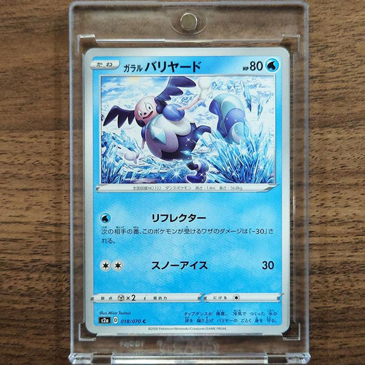 Galarian Mr. Mime C 018/070 S2a Explosive Walker Japanese Pokemon Card [USED]
