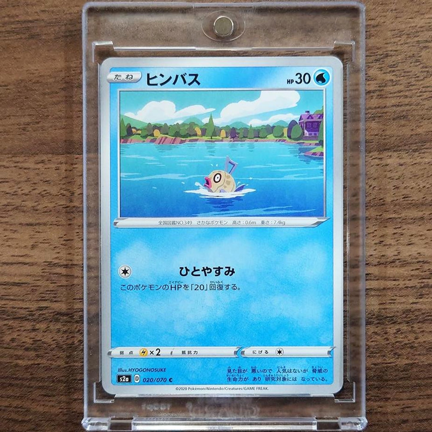 Feebas C 020/070 S2a Explosive Walker Japanese Pokemon Card [USED]