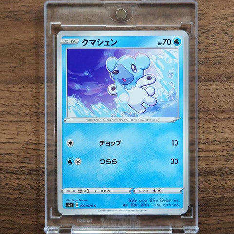 Cubchoo C 022/070 S2a Explosive Walker Japanese Pokemon Card [USED] — photo 1