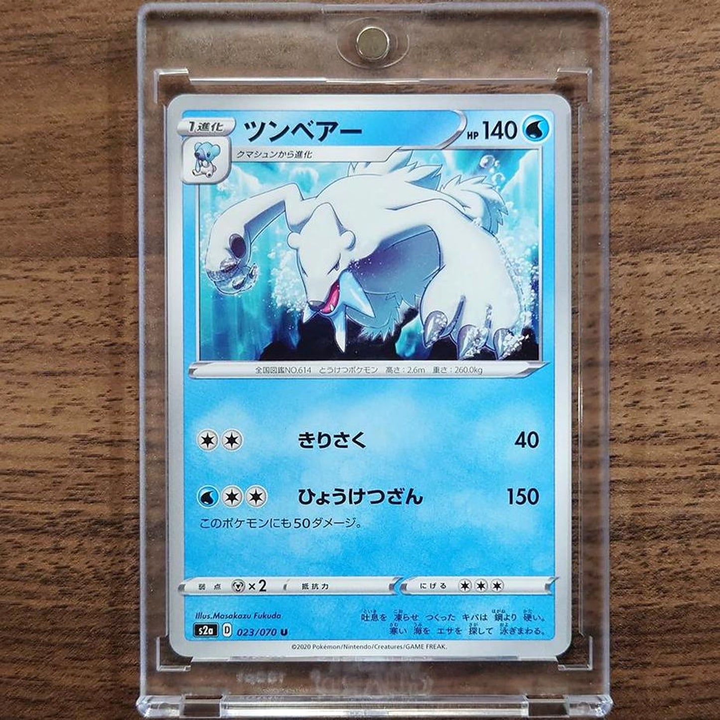 Beartic U 023/070 S2a Explosive Walker Japanese Pokemon Card [USED]