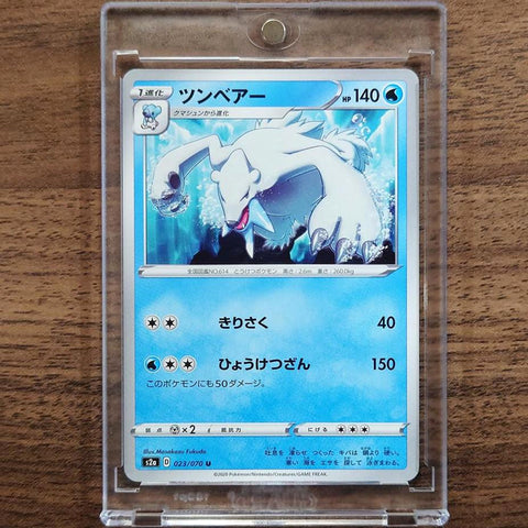 Beartic U 023/070 S2a Explosive Walker Japanese Pokemon Card [USED] — photo 1