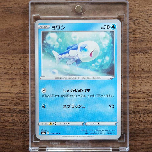 Wishiwashi C 024/070 S2a Explosive Walker Japanese Pokemon Card [USED]