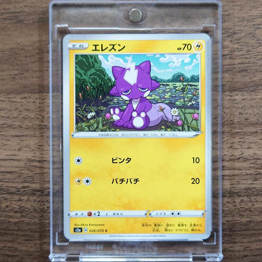 Toxel C 026/070 S2a Explosive Walker Japanese Pokemon Card [USED]