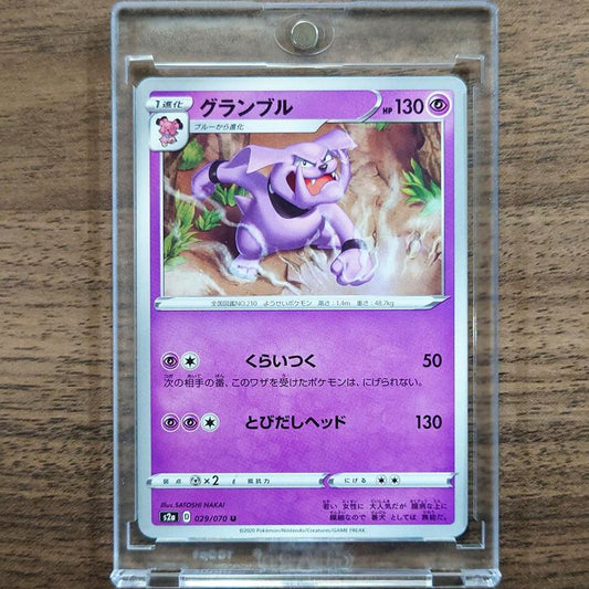 Granbull U 029/070 S2a Explosive Walker Japanese Pokemon Card [USED]