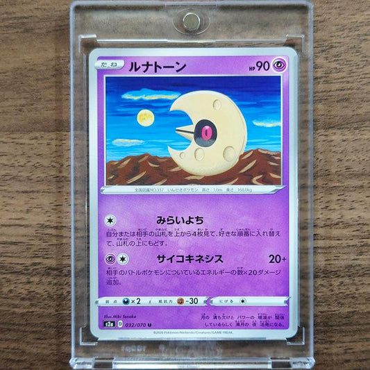 Lunatone U 032/070 S2a Explosive Walker Japanese Pokemon Card [USED]