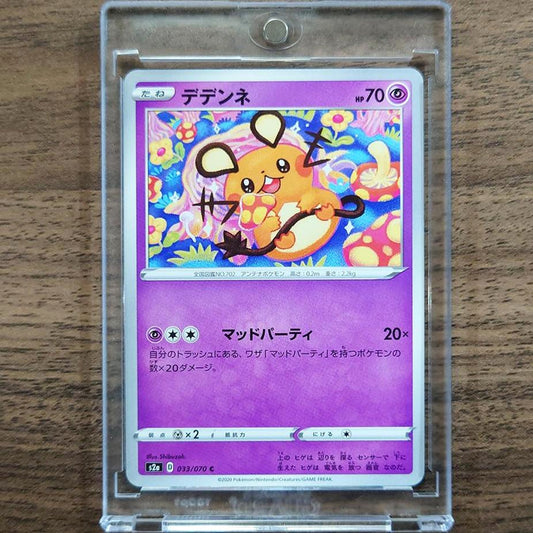 Dedenne C 033/070 S2a Explosive Walker Japanese Pokemon Card [USED]