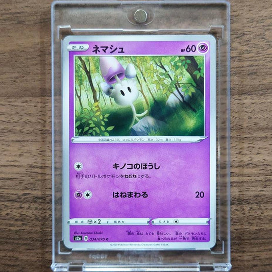 Morelull C 034/070 S2a Explosive Walker Japanese Pokemon Card [USED]