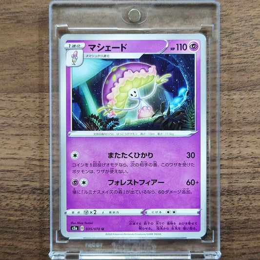 Shiinotic U 035/070 S2a Explosive Walker Japanese Pokemon Card [USED]