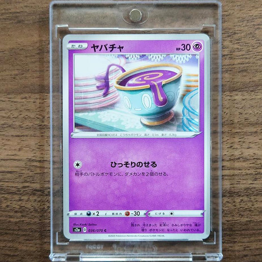 Sinistea C 036/070 S2a Explosive Walker Japanese Pokemon Card [USED]