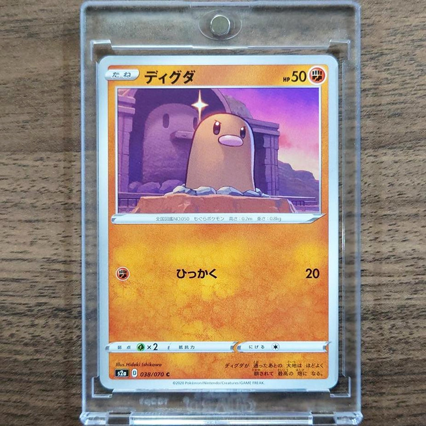 Diglett C 038/070 S2a Explosive Walker Japanese Pokemon Card [USED]