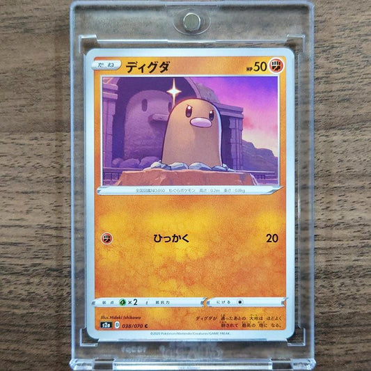 Diglett C 038/070 S2a Explosive Walker Japanese Pokemon Card [USED]