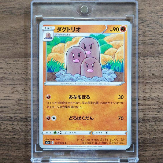 Dugtrio C 039/070 S2a Explosive Walker Japanese Pokemon Card [USED]