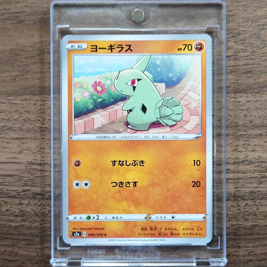 Larvitar C 040/070 S2a Explosive Walker Japanese Pokemon Card [USED]