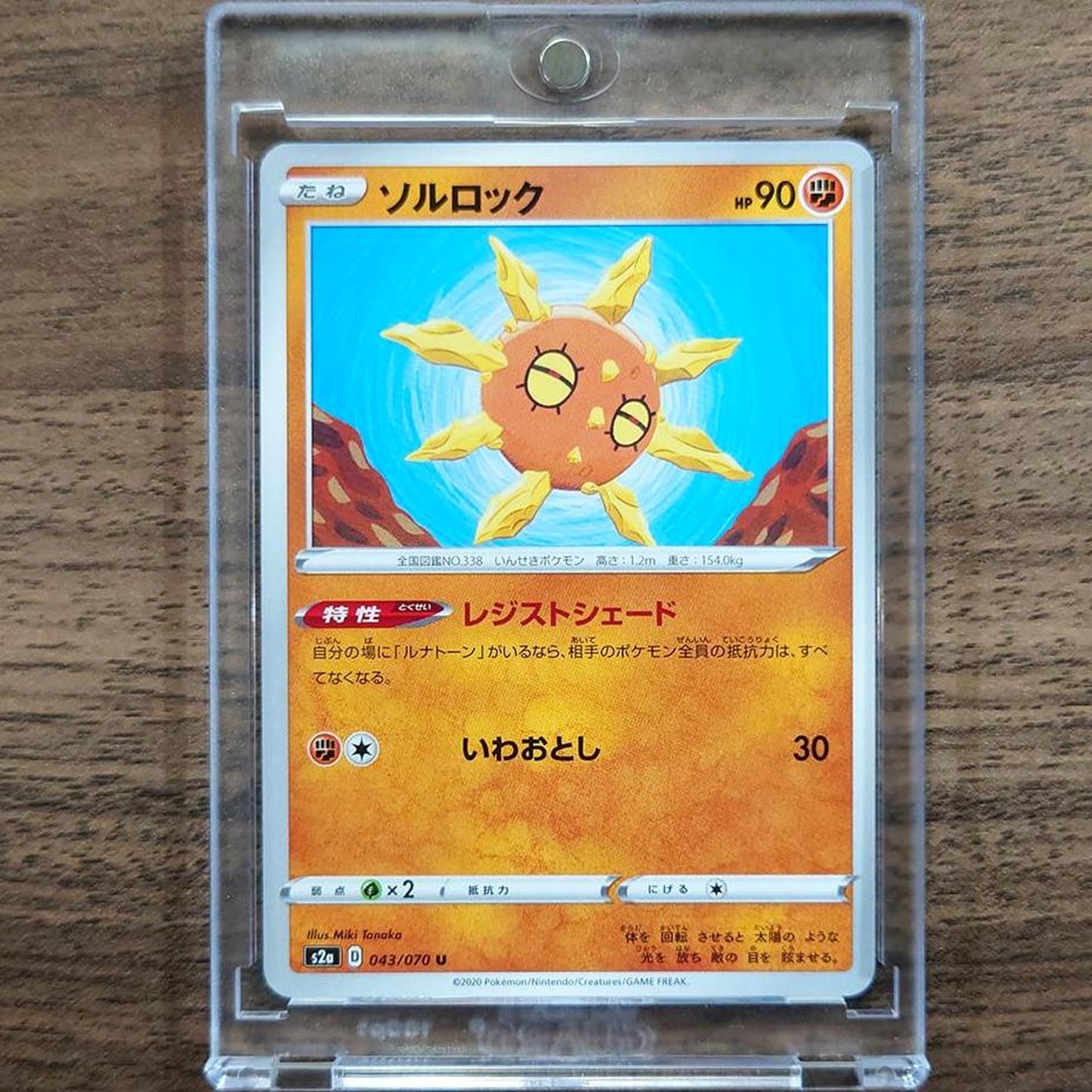 Solrock U 043/070 S2a Explosive Walker Japanese Pokemon Card [USED]