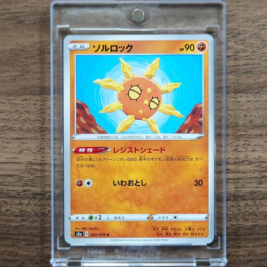 Solrock U 043/070 S2a Explosive Walker Japanese Pokemon Card [USED]