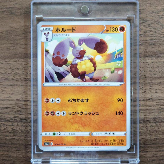 Diggersby U 044/070 S2a Explosive Walker Japanese Pokemon Card [USED]