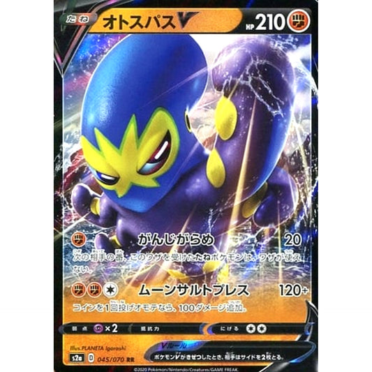 Pokemon Grapploct V Holo RR 045/070 S2a Explosive Walker Japanese Pokemon Card [USED]
