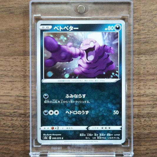 Grimer C 046/070 S2a Explosive Walker Japanese Pokemon Card [USED]