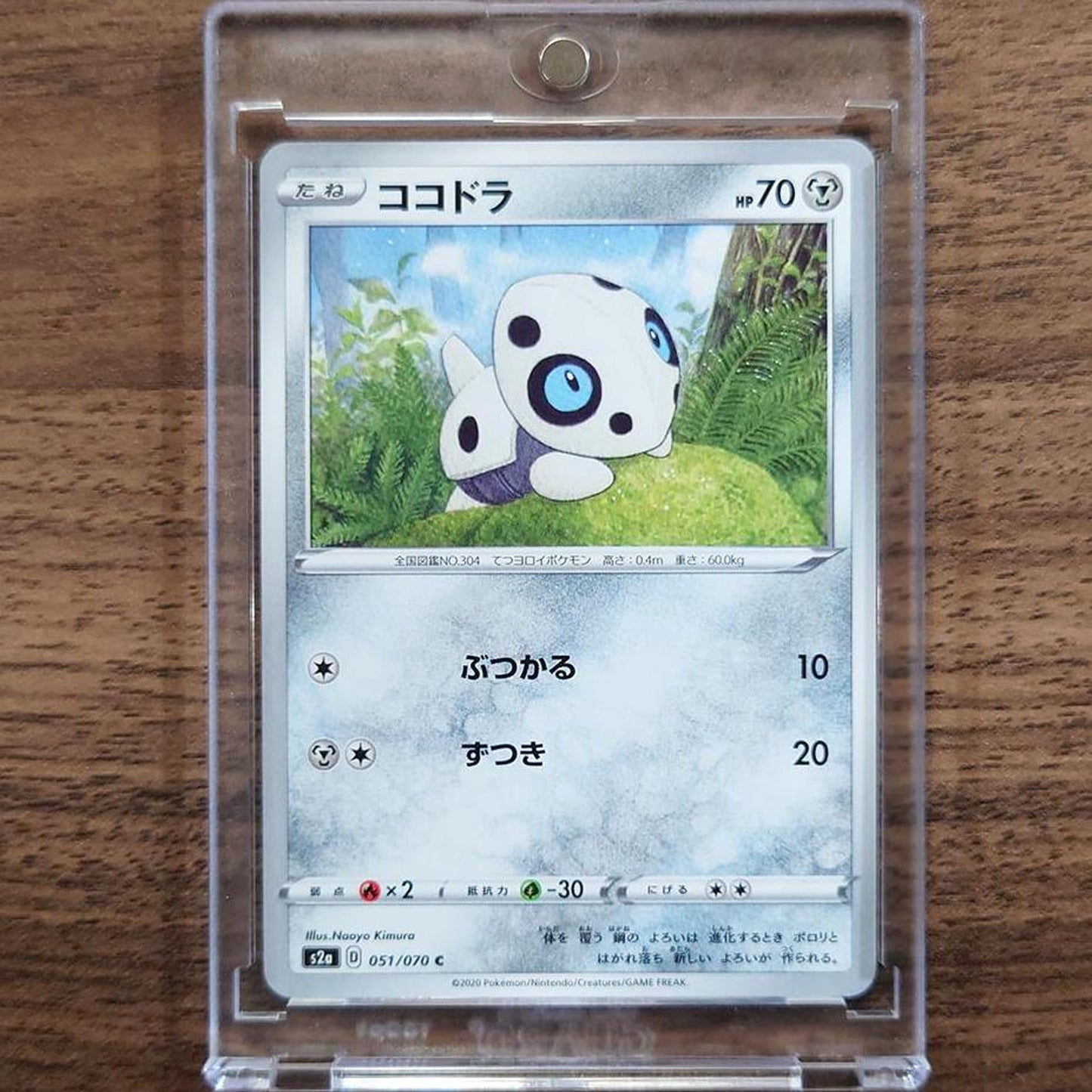 Aron C 051/070 S2a Explosive Walker Japanese Pokemon Card [USED]