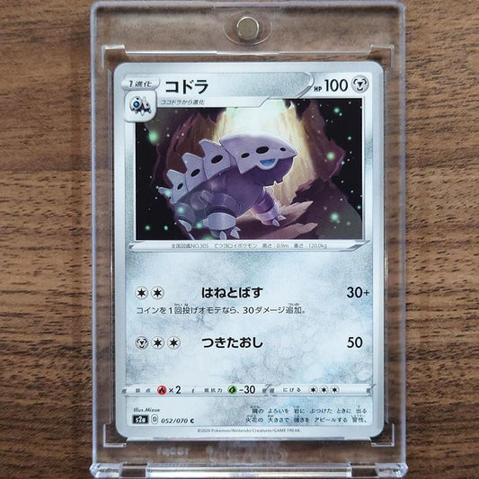 Lairon C 052/070 S2a Explosive Walker Japanese Pokemon Card [USED]