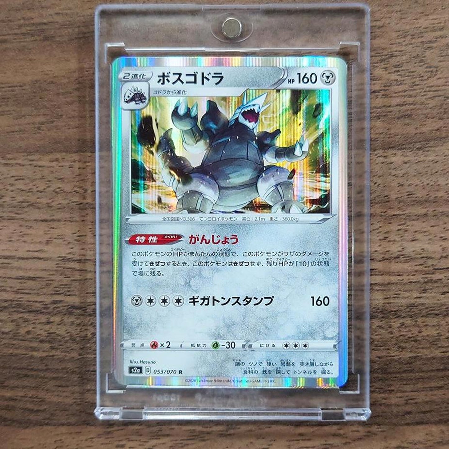 Aggron Holo R 053/070 S2a Explosive Walker Japanese Pokemon Card [USED]