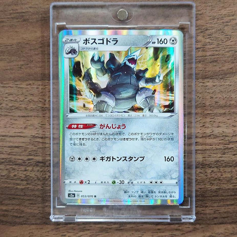 Aggron Holo R 053/070 S2a Explosive Walker Japanese Pokemon Card [USED] — photo 1