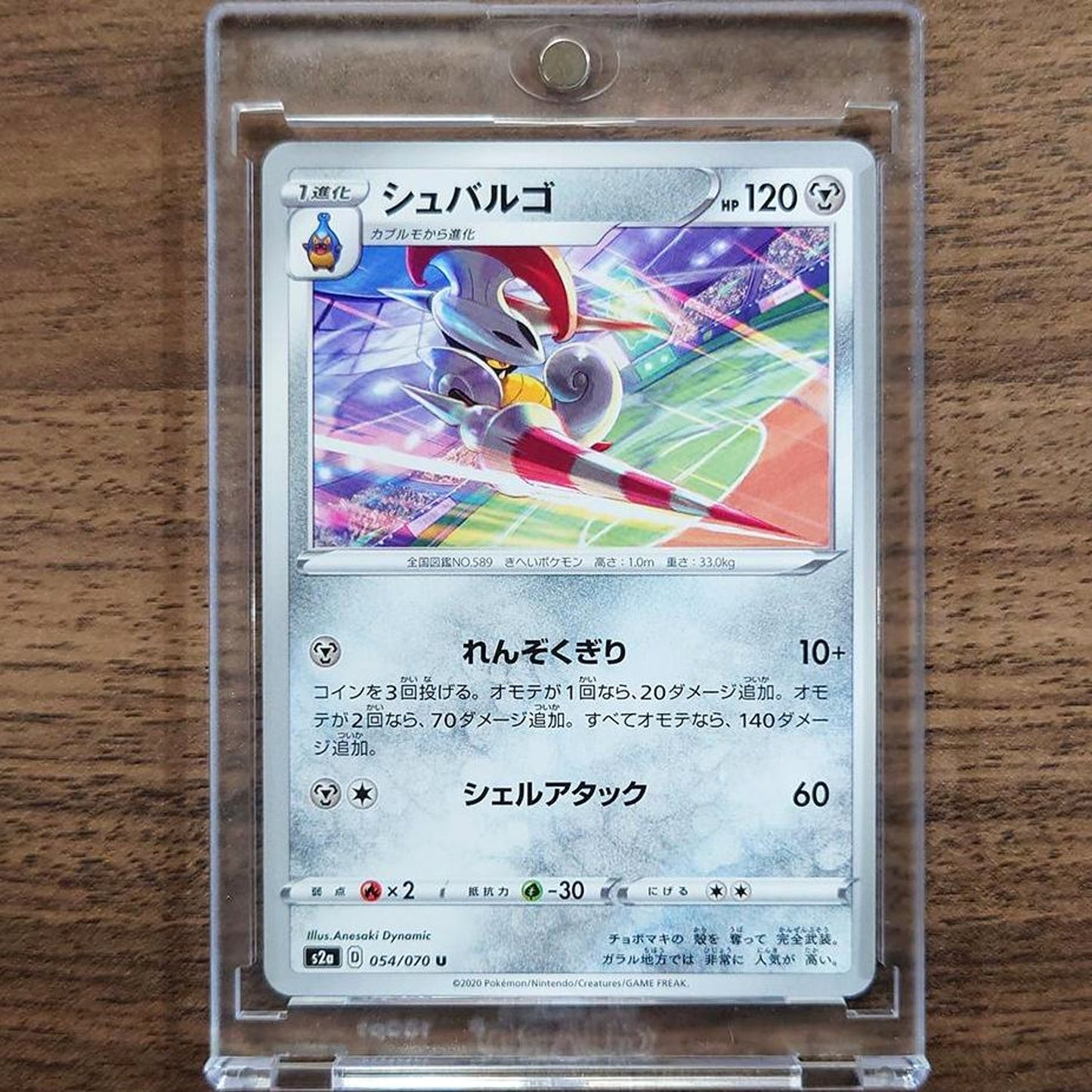 Escavalier U 054/070 S2a Explosive Walker Japanese Pokemon Card [USED]