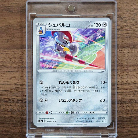 Escavalier U 054/070 S2a Explosive Walker Japanese Pokemon Card [USED] — photo 1