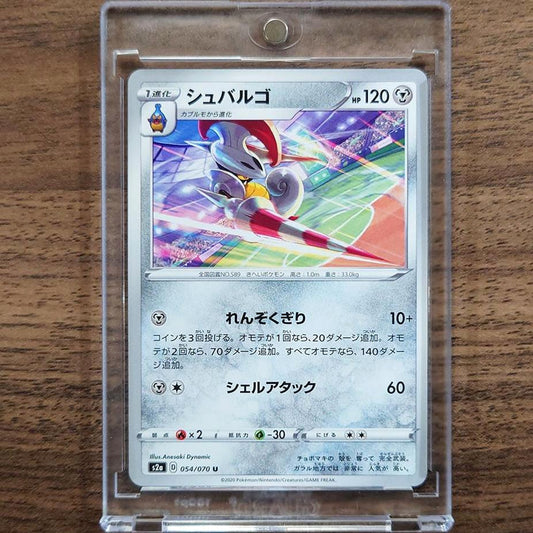Escavalier U 054/070 S2a Explosive Walker Japanese Pokemon Card [USED]