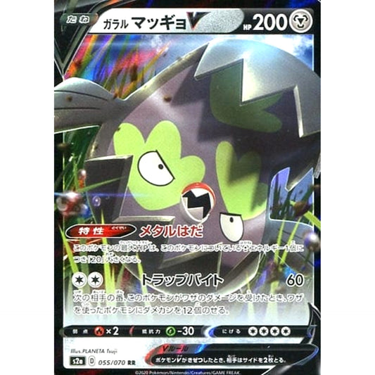 Pokemon Galarian Stunfisk V Holo RR 055/070 S2a Explosive Walker Japanese Pokemon Card [USED]