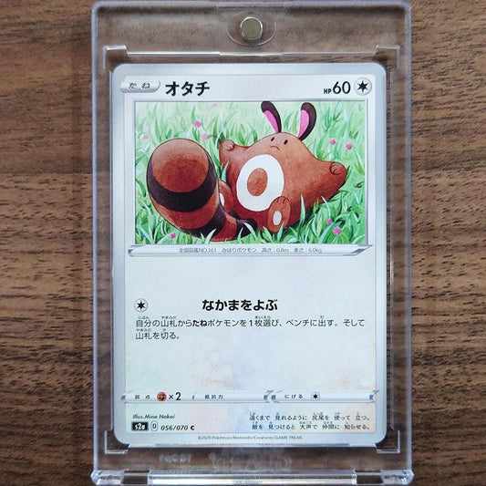 Sentret C 056/070 S2a Explosive Walker Japanese Pokemon Card [USED]