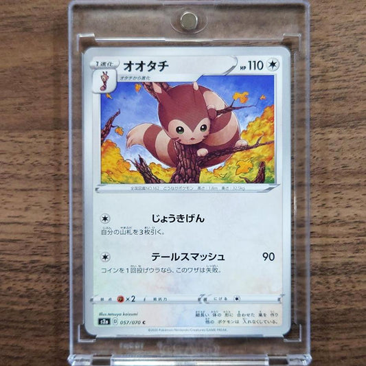 Furret C 057/070 S2a Explosive Walker Japanese Pokemon Card [USED]