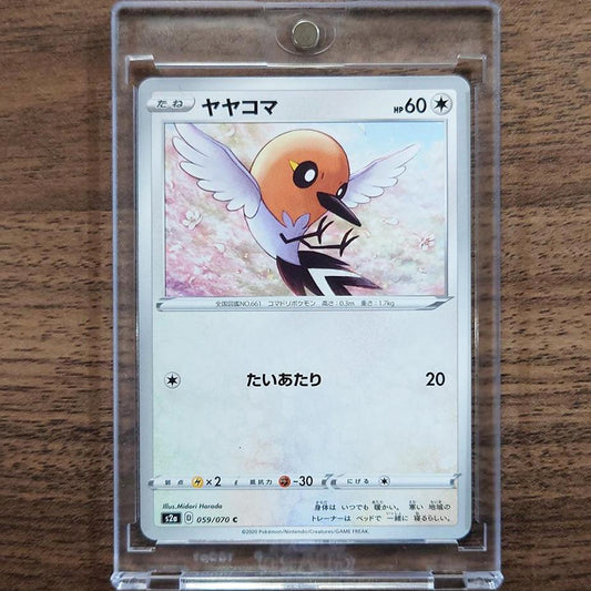 Fletchling C 059/070 S2a Explosive Walker Japanese Pokemon Card [USED]