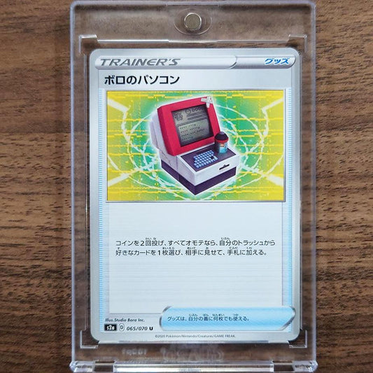 Old PC U 065/070 S2a Explosive Walker Japanese Pokemon Card [USED]