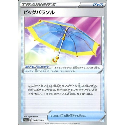 Pokemon Big Parasol U 066/070 S2a Explosive Walker Japanese Pokemon Card [USED]