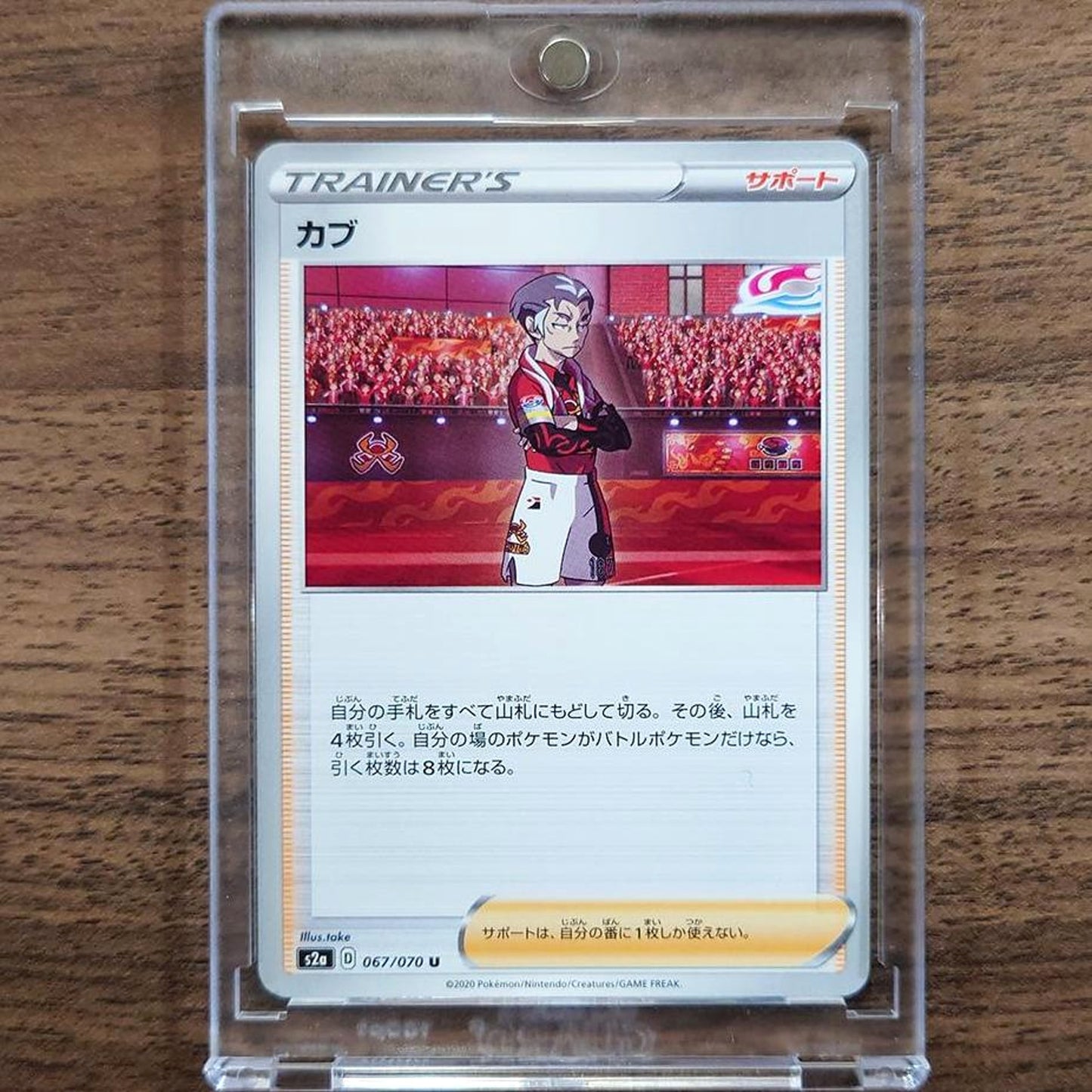 Kabu U 067/070 S2a Explosive Walker Japanese Pokemon Card [USED]