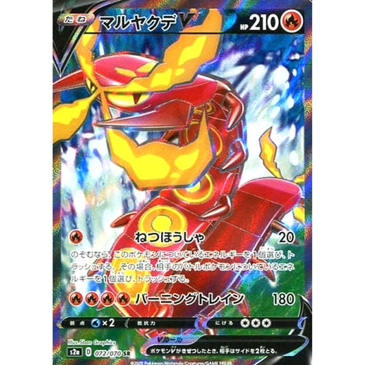 Pokemon Centiskorch V Holo SR 072/070 S2a Explosive Walker Japanese Pokemon Card [USED]