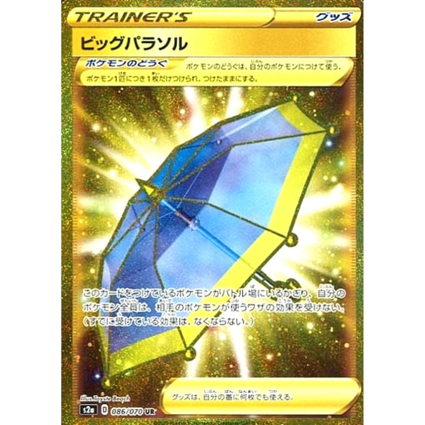 Pokemon Big Parasol Holo UR 086/070 S2a Explosive Walker Japanese Pokemon Card [USED]