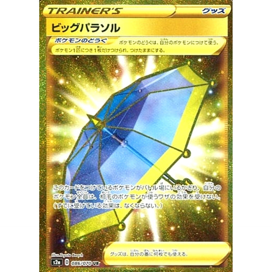 Pokemon Big Parasol Holo UR 086/070 S2a Explosive Walker Japanese Pokemon Card [USED]